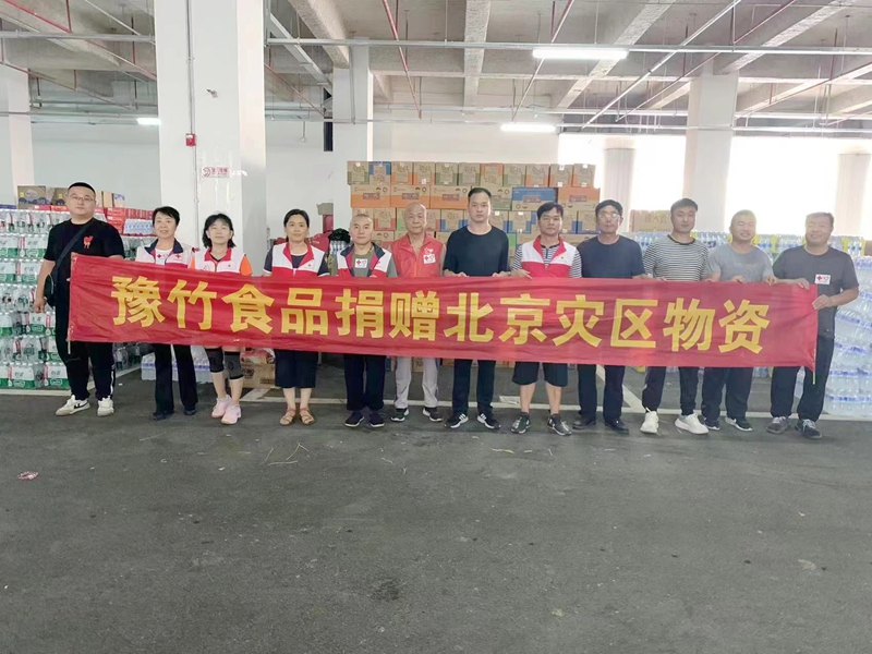 馳援洪水災(zāi)區(qū)  豫竹在行動(dòng)！