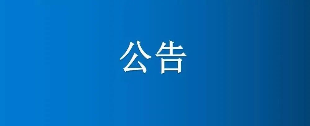 博農(nóng)集團(tuán)農(nóng)業(yè)公司第二分公司機(jī)庫(kù)院內(nèi)部分房屋、車(chē)棚、場(chǎng)地公開(kāi)招租公告